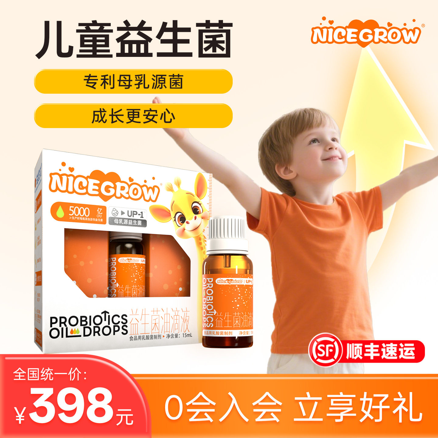 【NICEGROW】耐思高动物双歧杆菌乳亚种Probio-M8益生菌油滴液