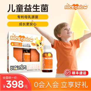 【NICEGROW】耐思高动物双歧杆菌乳亚种Probio-M8益生菌油滴液