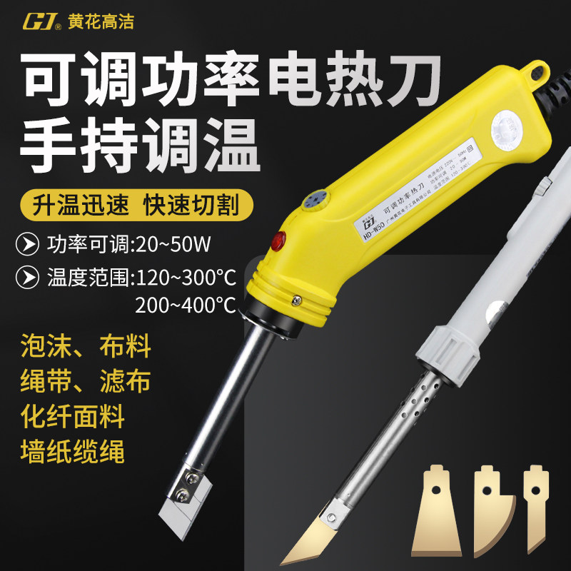 黄花电热刀泡沫热熔刀墙布布料热切刀珍珠棉塑料KT板切割刀雕刻刀,童装/婴儿装/亲子装,儿童装饰手表,淘宝优惠券,粉丝福利购,淘宝优惠卷