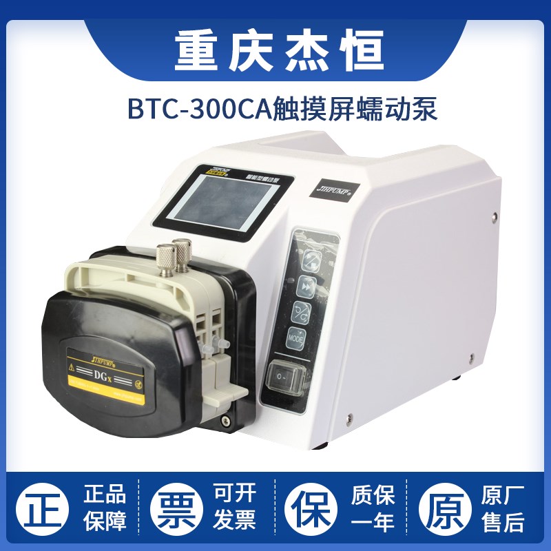 杰恒BTC-300CA实验室触摸屏蠕动泵DG1153Yx泵头