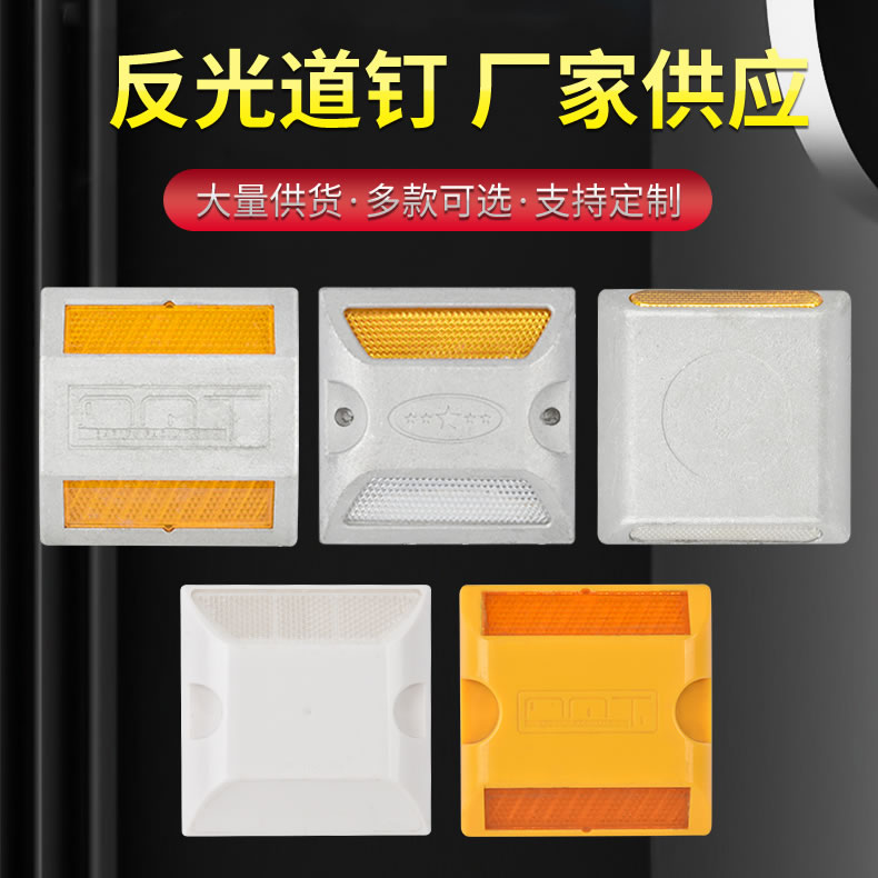 铸铝防水车道灯全铝道钉突起路标灯珠道钉减速道钉双面反光道钉