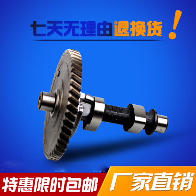 汽油发电机配件152 154 168 170F 188F2KW-5千瓦汽油机全钢凸轮轴