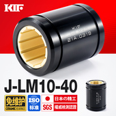 进口KIF工程塑料直线轴承铝塑尼龙免维护无油自润滑防水加长J