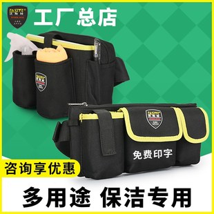 多功能保洁家政餐饮腰包清洁 加厚执勤便捷保安对讲机餐厅工具包