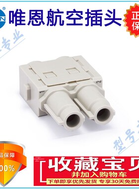 HMK-002.1-F印刷机UV机航空插头高压模块医疗器械插头HMK-002.1-M
