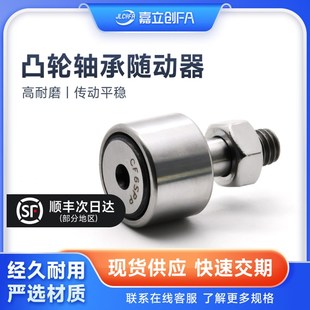 螺栓型滚轮滚针轴承 不锈钢 BPF06 凸轮轴承随动器 嘉立创FA