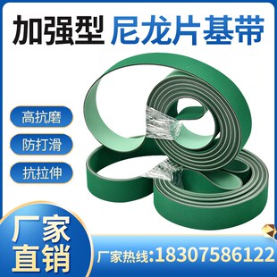 开V 槽 机皮带高抗磨尼龙片基带纺织龙带纸管印刷梳棉 机输传送带
