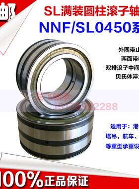 SL满装圆柱滚子轴承NCF/SL182988 内径440外径600高度95进口工艺