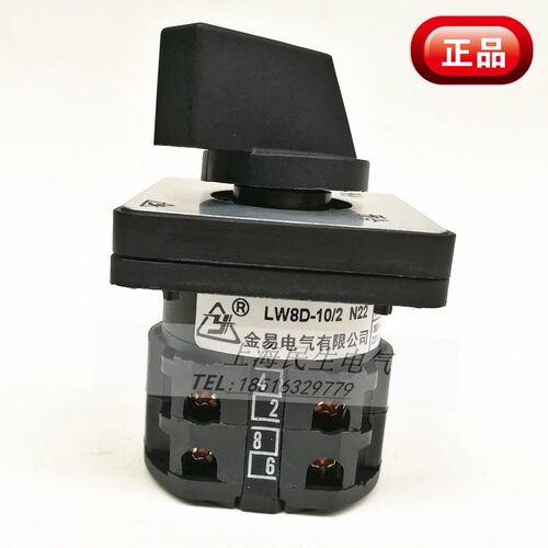 全新正品机床配电箱控制台主令开关LW8-10/2预分预合银点质保二年