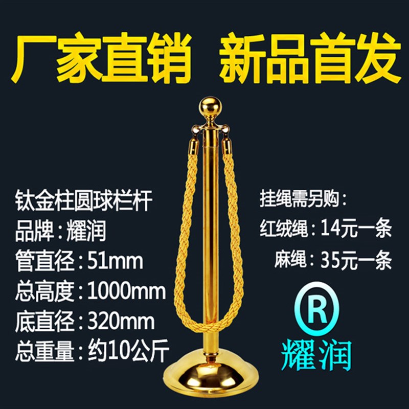 钛金柱半圆锥栏杆展会挂绳围栏大圆酒店大堂排队栏杆球隔离带护栏