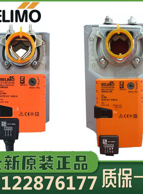 正品搏力谋LM NM SM GM24A 230A SR电动调节风阀执行器开关量风门