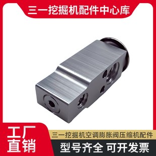 135 空调膨胀阀压缩机配件 三一挖掘机SY55 215C