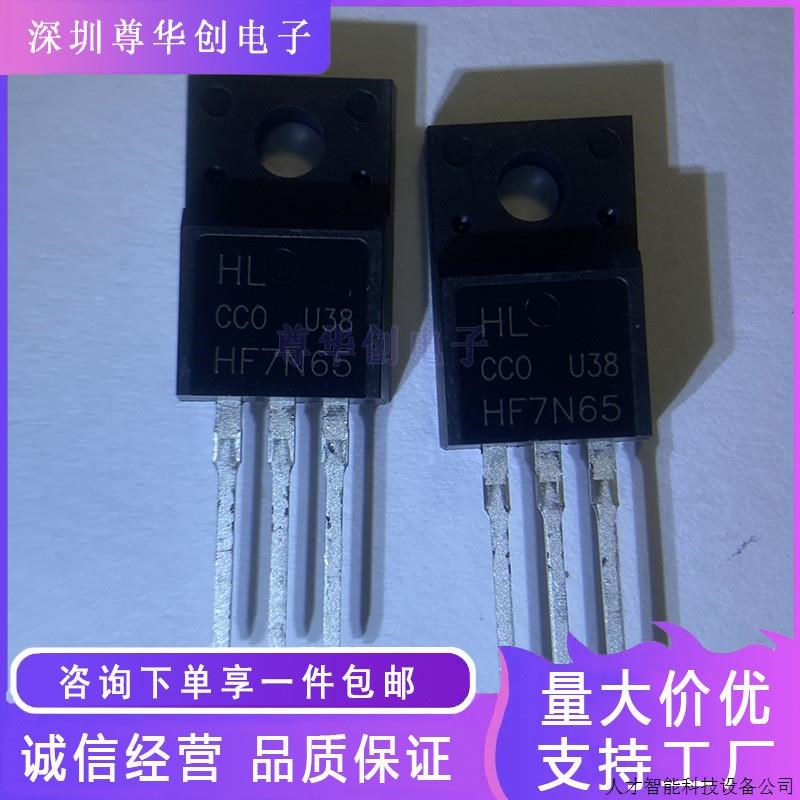 HF7N65 场效应管(MOSFET) HF7N65 TO-220F.适用