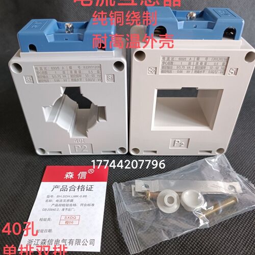 电流互感器LMKBH-0.66 40I 0.5级200 250 300 400 500 600 800/5A