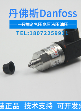 Danfoss MBS 3100-1221-A9GB04-2 060G5530丹佛斯压力变送器MBS