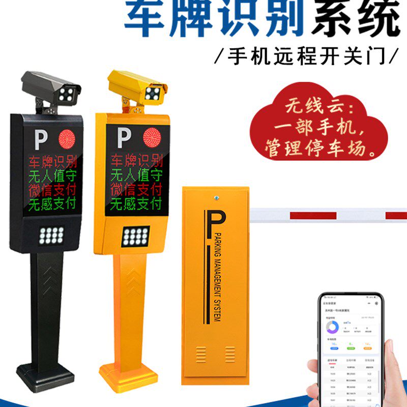 闸道停车场系统闸杆收费社区起落车牌All栅栏识别道门升降智能