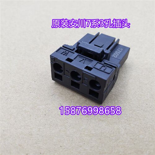 原装安川7系伺服驱动器U V W接头L1 L2 L3 L1C L2C B1 B连接器