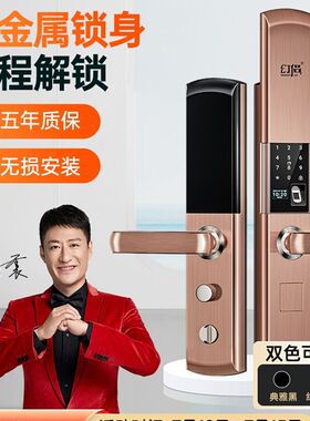幻侣指纹锁防盗门密码锁家用入户电子门锁十大品牌全金属智能门锁