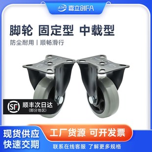 D125 CDL11 D150 D100 D75 CDL21 CDL01 嘉立创FA脚轮CDK01