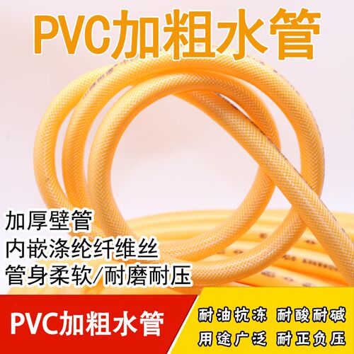 水管软管家用花园自来水管防爆防冻洗车浇花高压pvc塑料4分6分1寸