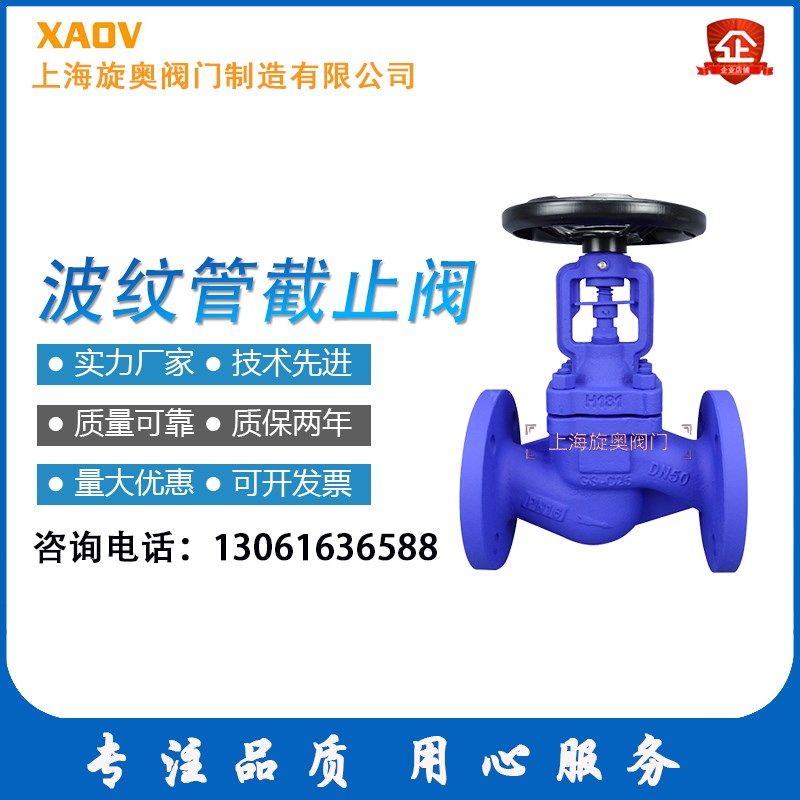 铸钢法兰波纹管截止阀WJ41H-16C锅炉高温蒸汽导热油手动开关阀门