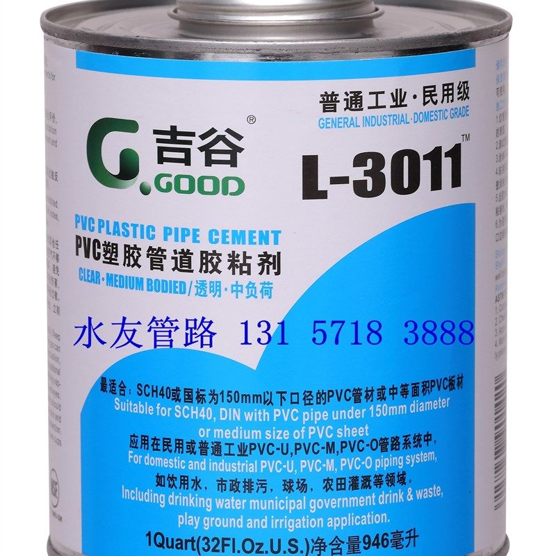 吉谷胶水UPVC胶水给水胶PVC给水3011胶水透明胶管道胶黏剂吉谷,3C数码配件,USB多功能数码宝,淘宝优惠券,粉丝福利购,淘宝优惠卷