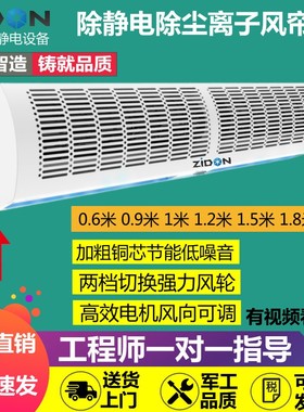 离子风幕机ST701A离子风幕机离子风帘除尘防静电风闸除静电风幕机
