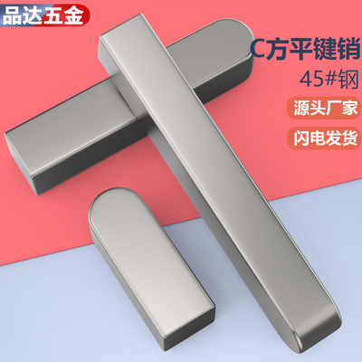 C方形平键方型平键条方形 键削GB1096 3*3/4*4/5*5/6*6/8*7/10*8