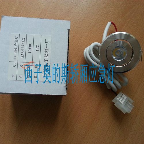全新原装正品 西子奥的斯电梯RY-EM01应急灯XAA417AK2