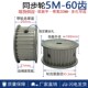 5M齿形速比带宽20同步轮大全 60齿同步带轮 同步轮同步带套装