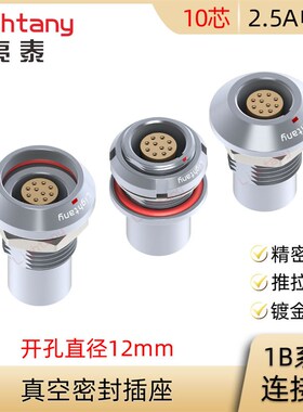 HEG.HHG.HGG. 1B.310.CLLP CLLPV 水密真空密封插座