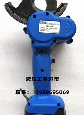 KORT 电动齿轮剪EC-50M充电式棘轮切刀 电动线缆切刀电缆剪1