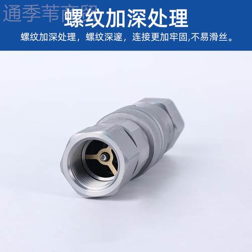 松LSQFF平锁面液压快速头自接LSQ-松乔高乔压油管驻油站油泵ISO16