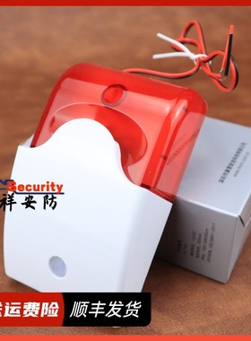 HORN豪恩HC-103报警器喇叭声光防盗警报高分贝超大声12V工业警示