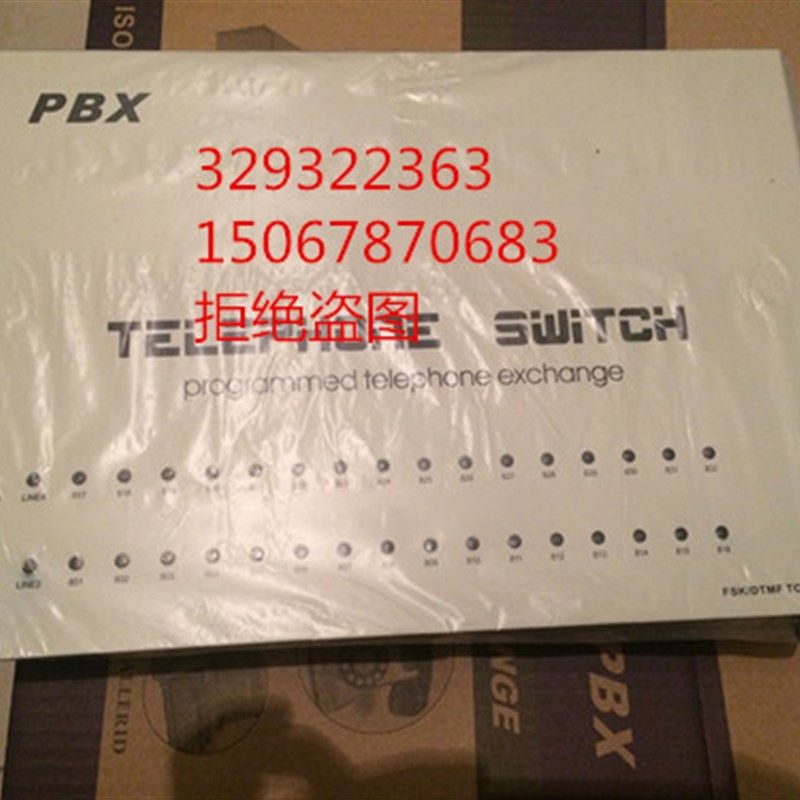 防爆程控电话交换机/交换机24门/电话光端机8路32路带网络
