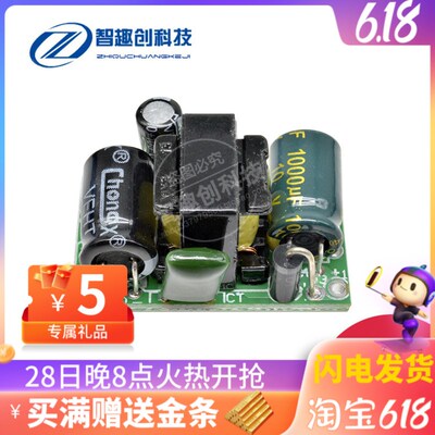 精密AC-DC220V转5V降压电源模块5V700mA 3.5W隔离开关LED稳压模块