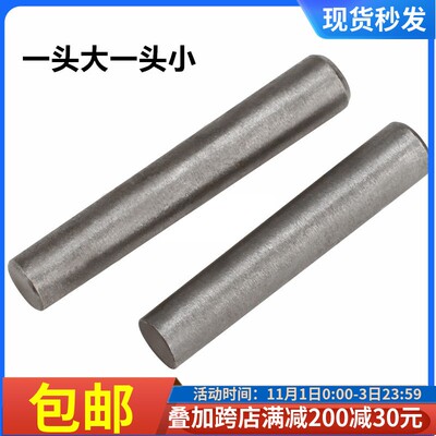 GB117圆锥销实心圆锥定位销锥度销头大小345681012