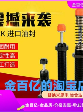 MACAR15/C-MACAD1410 2016 2525 2540 3650 4250缓冲器30/60/3625