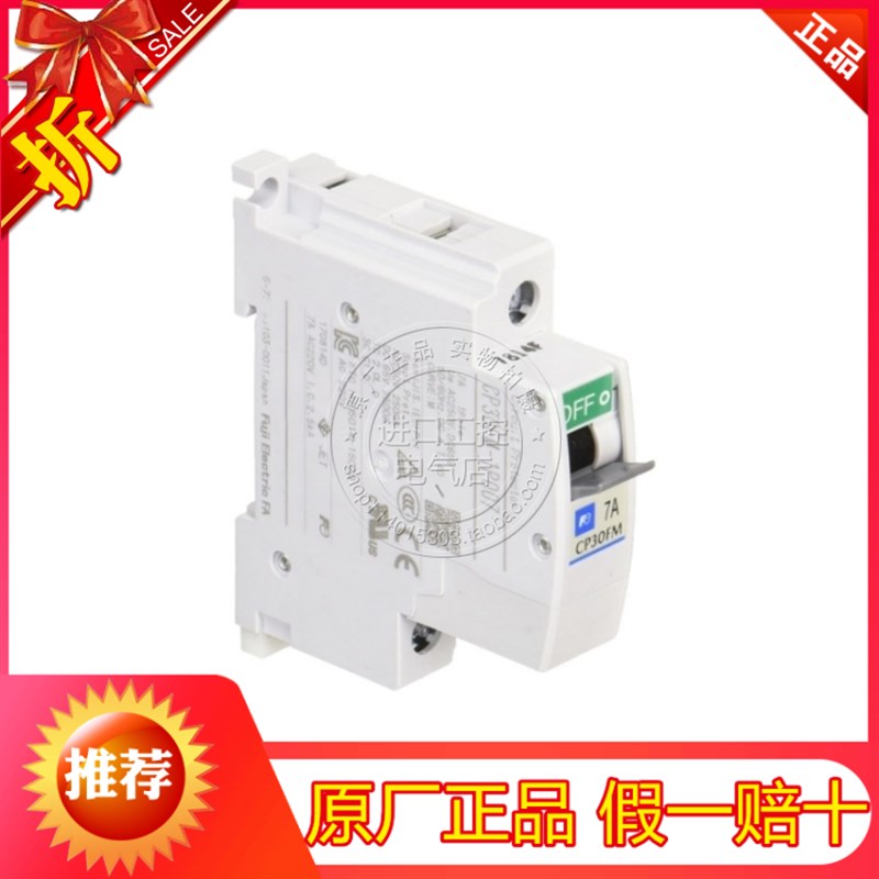 正品富士线路保护断路器CP30FM-1P 2P 3P 001A 2A 3A 5A 7A 10A
