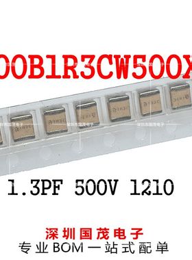 100B1R3CW500XT ATC高频射频电容 1.3PF 500V 1210 10个包邮