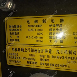 500 电梯配件 电磁制动器DZD1 斯电梯抱闸制动器 DC24V 西子奥