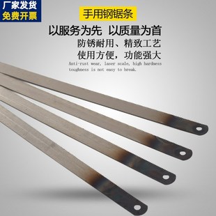 高碳钢锯条手工钢锯据手用钢锯片 钢锯条 木锯条 A11C06