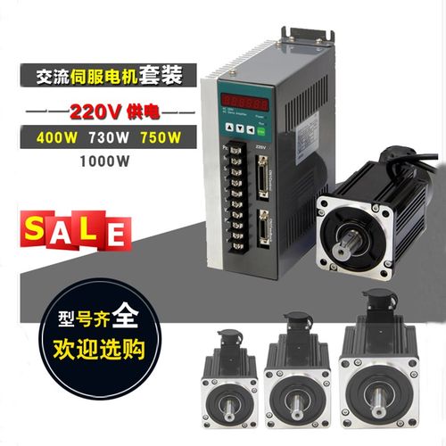 60/80/110/130交流伺服电机驱动器套装750W精密2.6kw减速3000支架