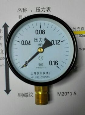 电压力锅压力表 外径100mm 压力0-0.16mpa 螺纹m20x1.5 不含配件