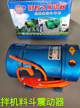 铜线550W380V混凝土搅拌机平板附着式振动器 350搅拌机水泵电机