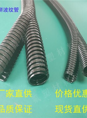 PA双层开口波纹管AD20 25 32 42.双拼塑料尼龙软管电线电缆保护管