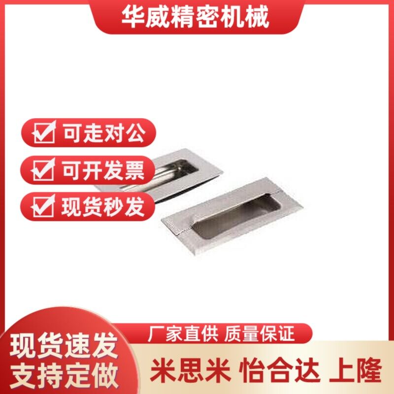 替XAD05-A90 XAD05-A120 怡和达/内装型拉手/不锈钢暗式拉手