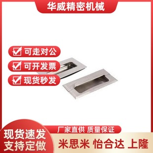 A120 怡和达 内装 替XAD05 不锈钢暗式 XAD05 型拉手 拉手 A90