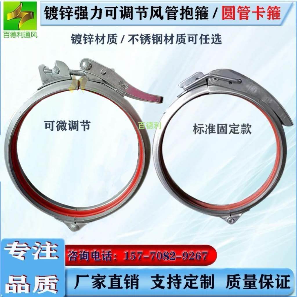 管卡抱调节风管镀锌箍快捷卡箍紧固件风管管箍U管夹可不锈钢型