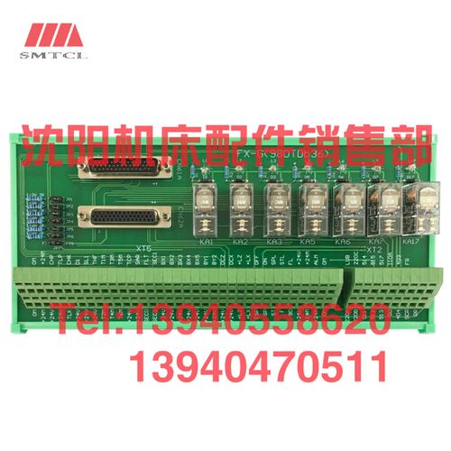 沈阳数控机床CAK4085 6140继电器模块模组直流分线器FX-G980TDb36